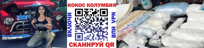КОКАИН VHQ  где продают   Судак 