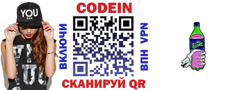 Кодеиновый сироп Lean напиток Lean (лин)  что такое   Судак 