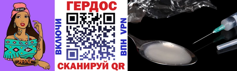 ГЕРОИН герыч Судак