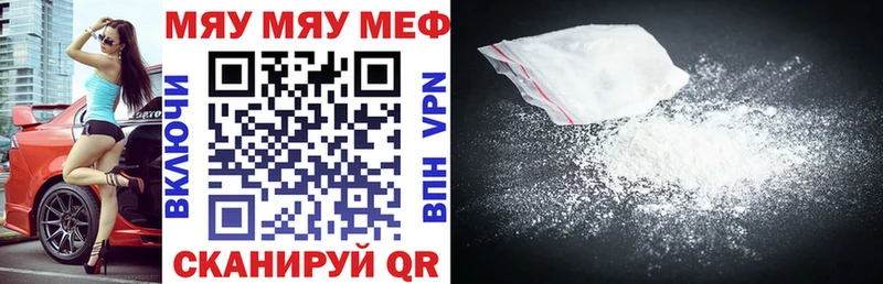 Мефедрон mephedrone  Судак 