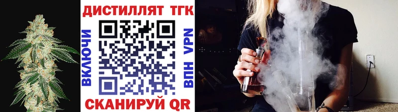 купить закладку Судак ТГК THC oil